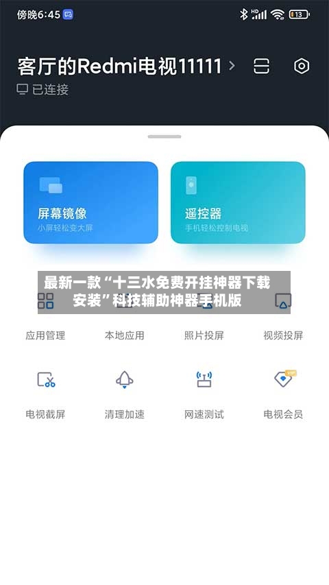 最新一款“十三水免费开挂神器下载安装”科技辅助神器手机版-第3张图片