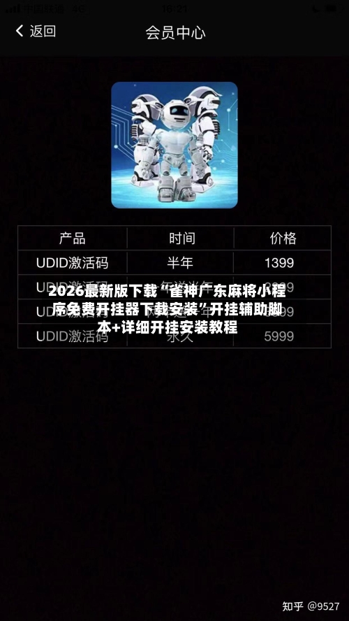 2026最新版下载“雀神广东麻将小程序免费开挂器下载安装	”开挂辅助脚本+详细开挂安装教程-第2张图片